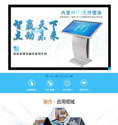 觸摸查詢一體機(jī) 工廠直銷與高度定制的智能解決方案